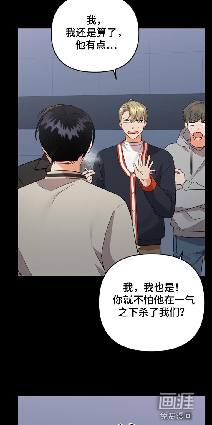 第88章：【第二季】怎么都没人
