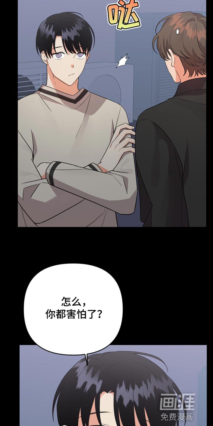 第88章：【第二季】怎么都没人
