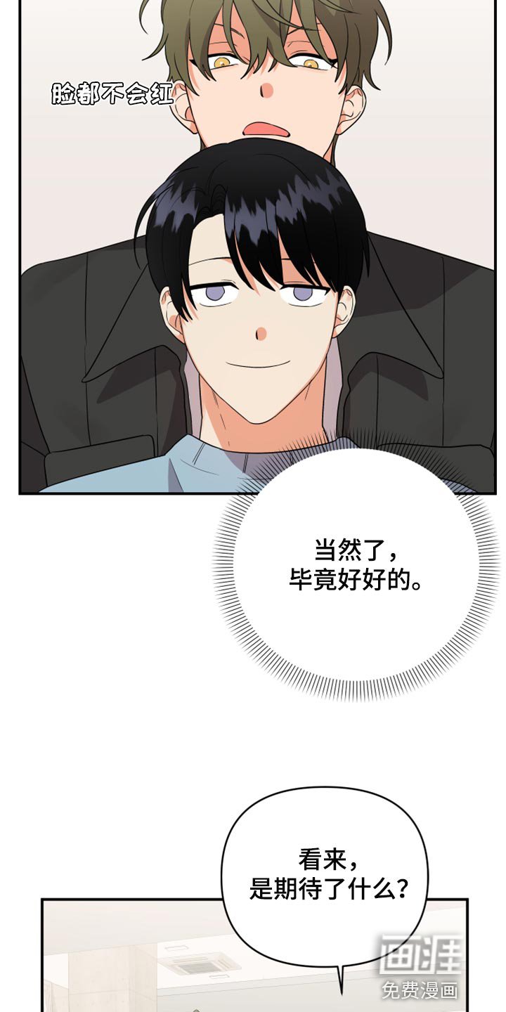 第88章：【第二季】怎么都没人