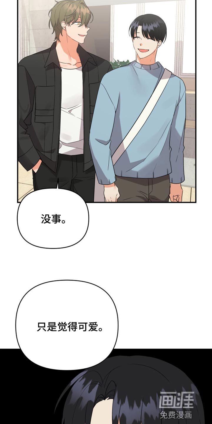 第88章：【第二季】怎么都没人
