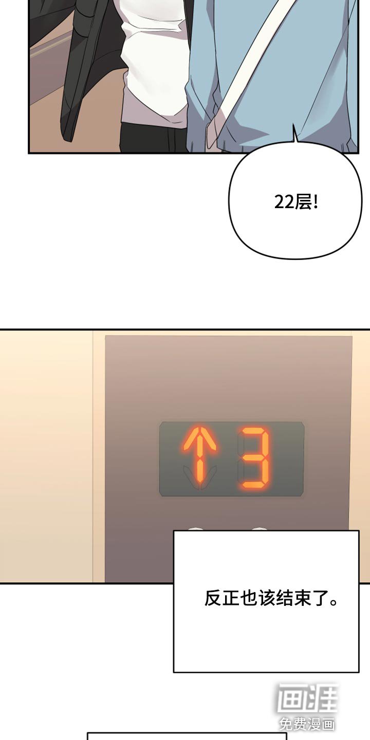 第88章：【第二季】怎么都没人