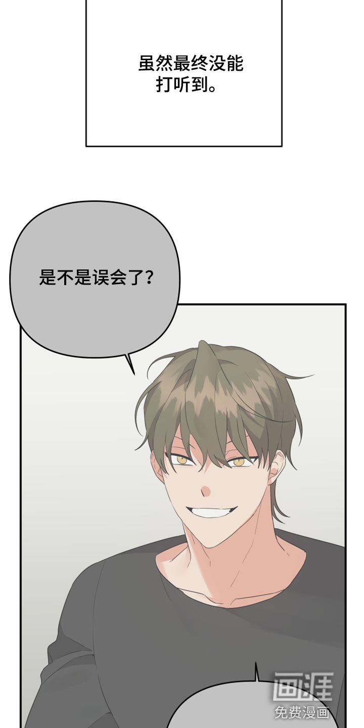 第88章：【第二季】怎么都没人