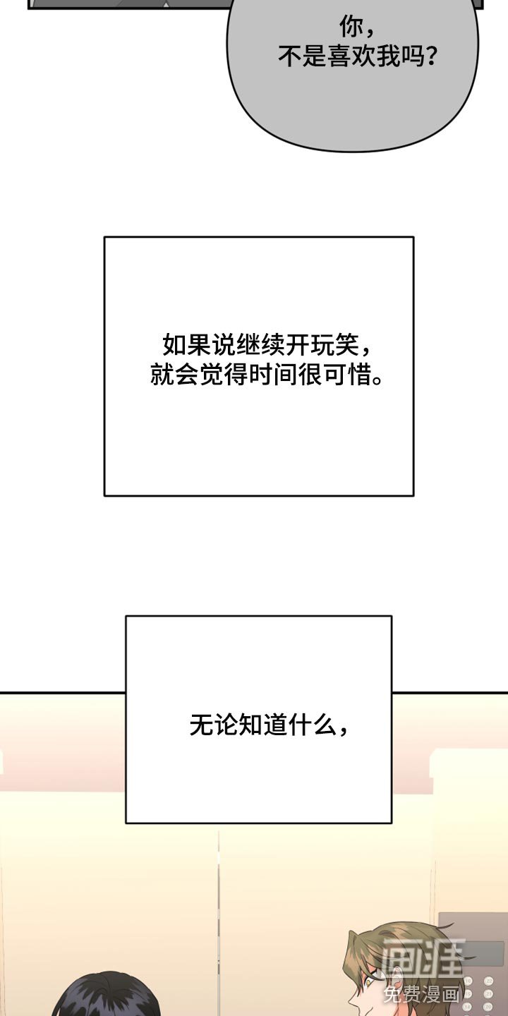 第88章：【第二季】怎么都没人