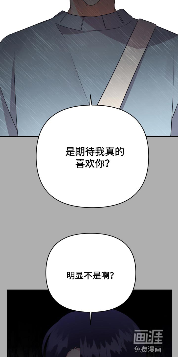 第88章：【第二季】怎么都没人