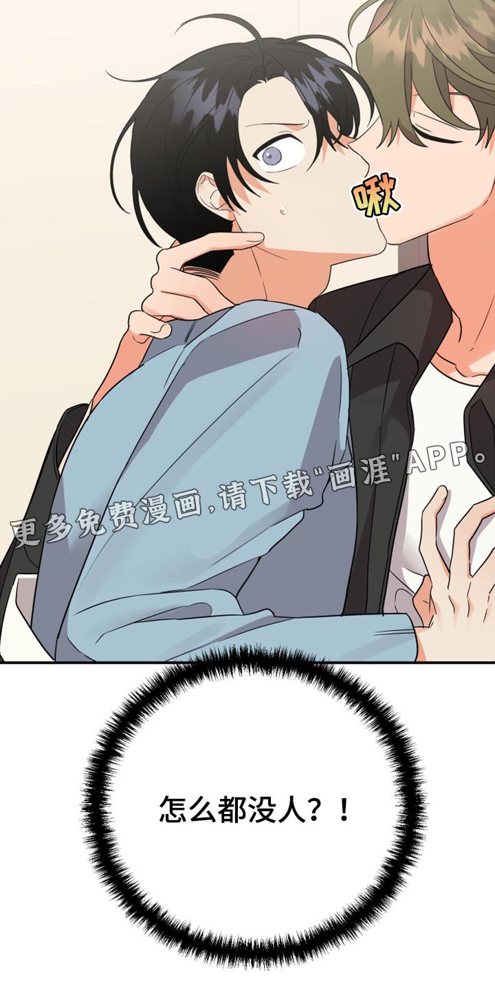 第88章：【第二季】怎么都没人