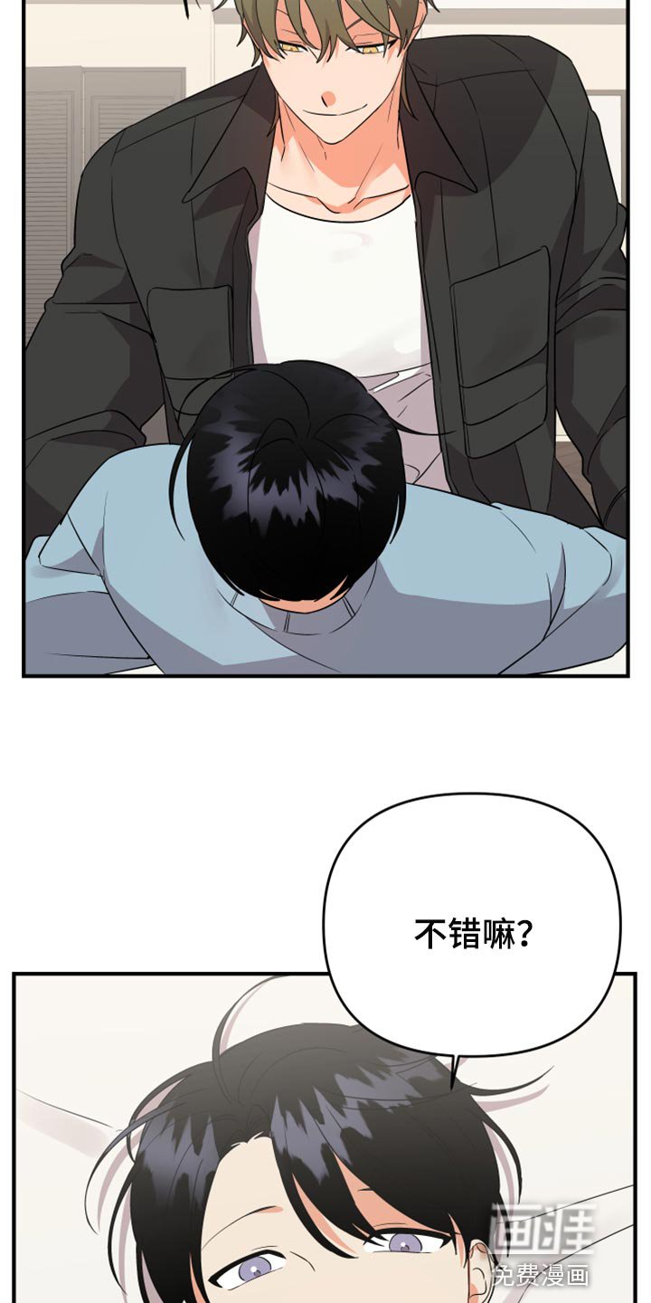 第89章：【第二季】跳舞