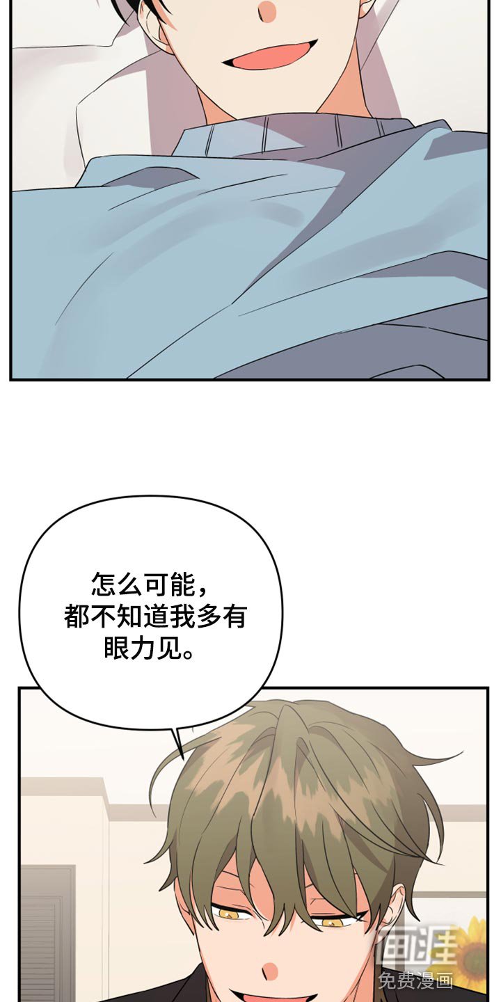 第89章：【第二季】跳舞