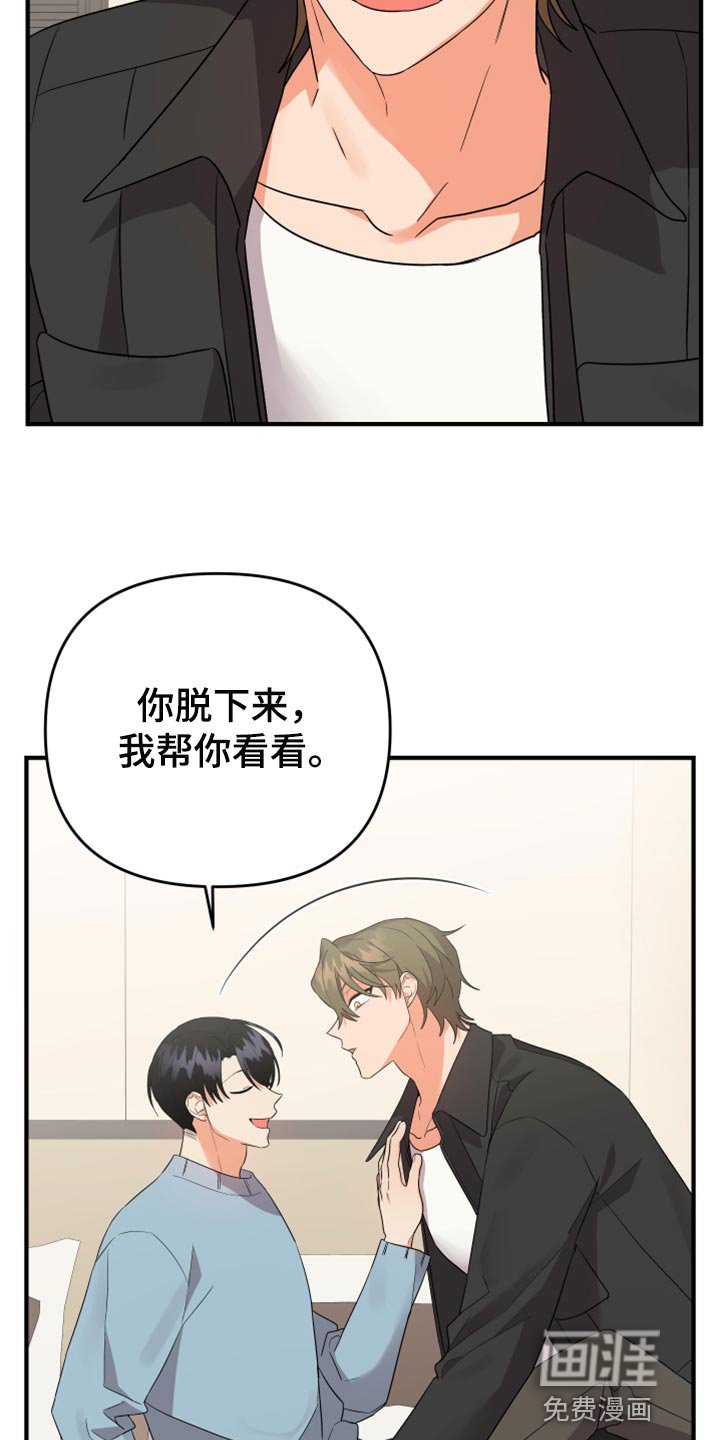 第89章：【第二季】跳舞