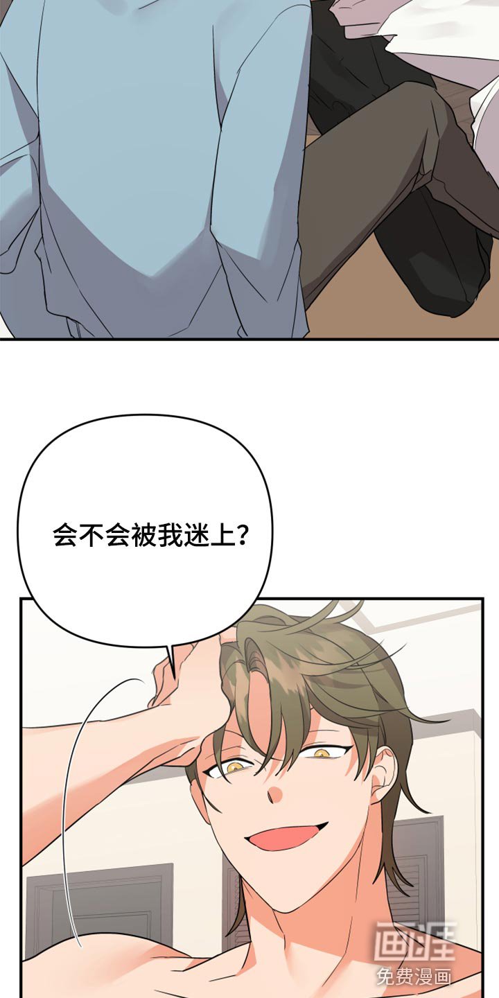 第89章：【第二季】跳舞