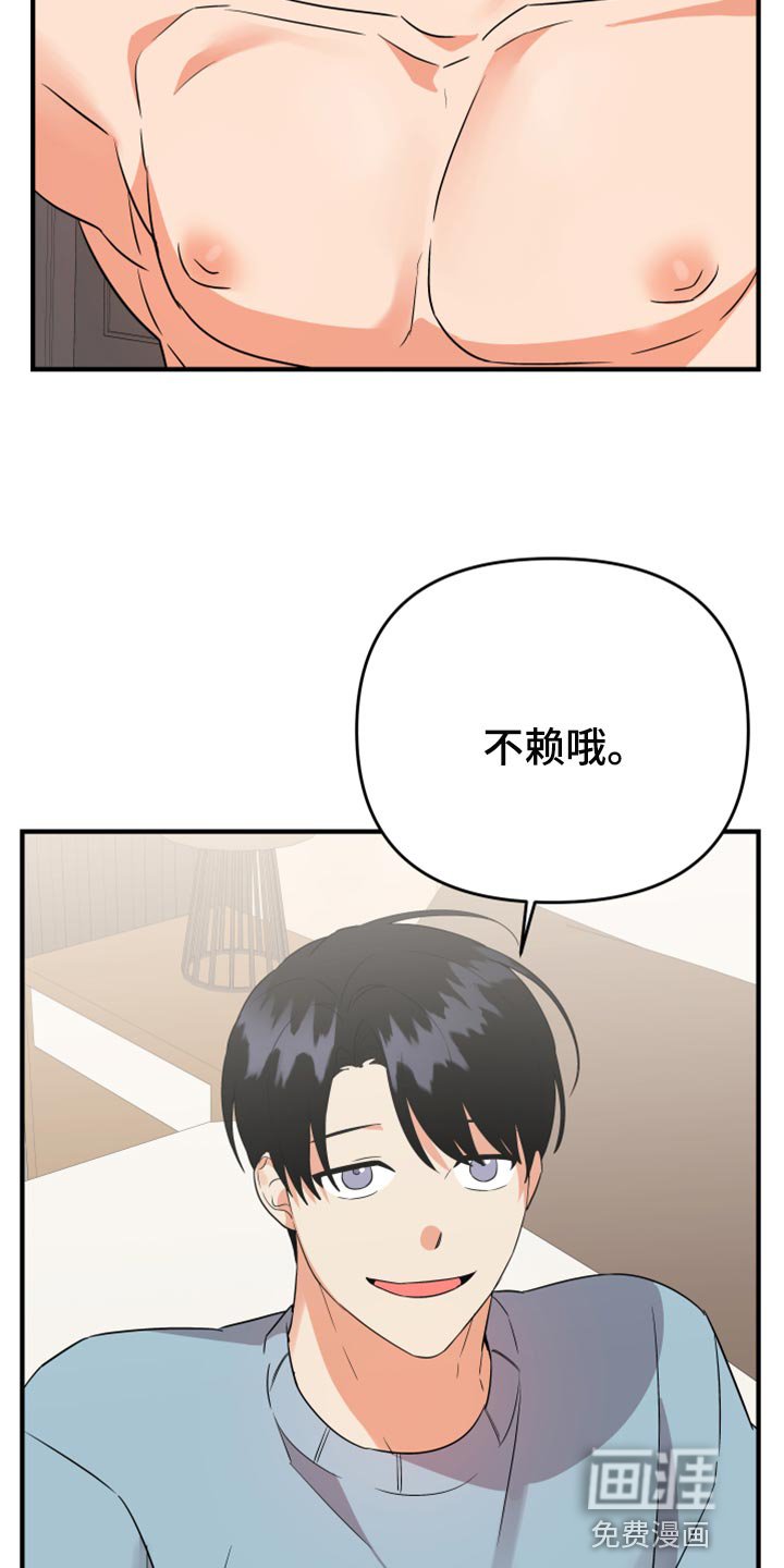第89章：【第二季】跳舞