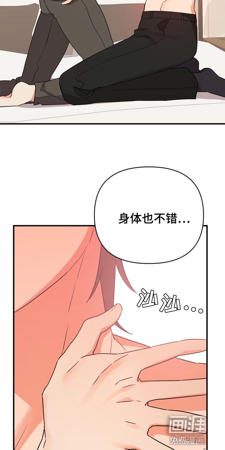 第89章：【第二季】跳舞