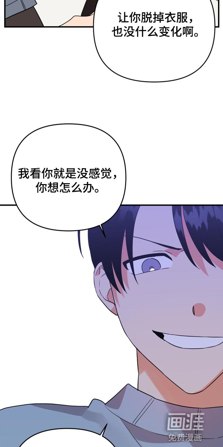 第89章：【第二季】跳舞