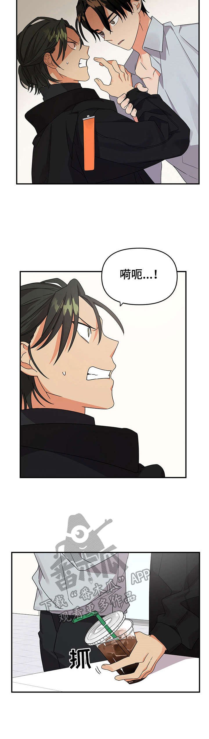 第9章：冲突