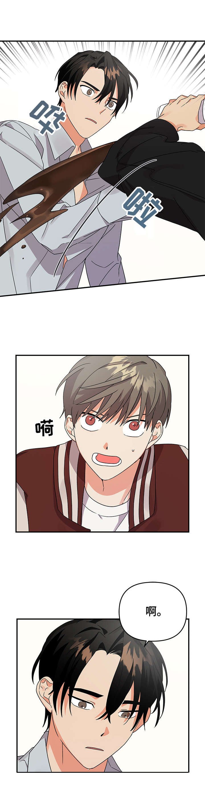 第9章：冲突