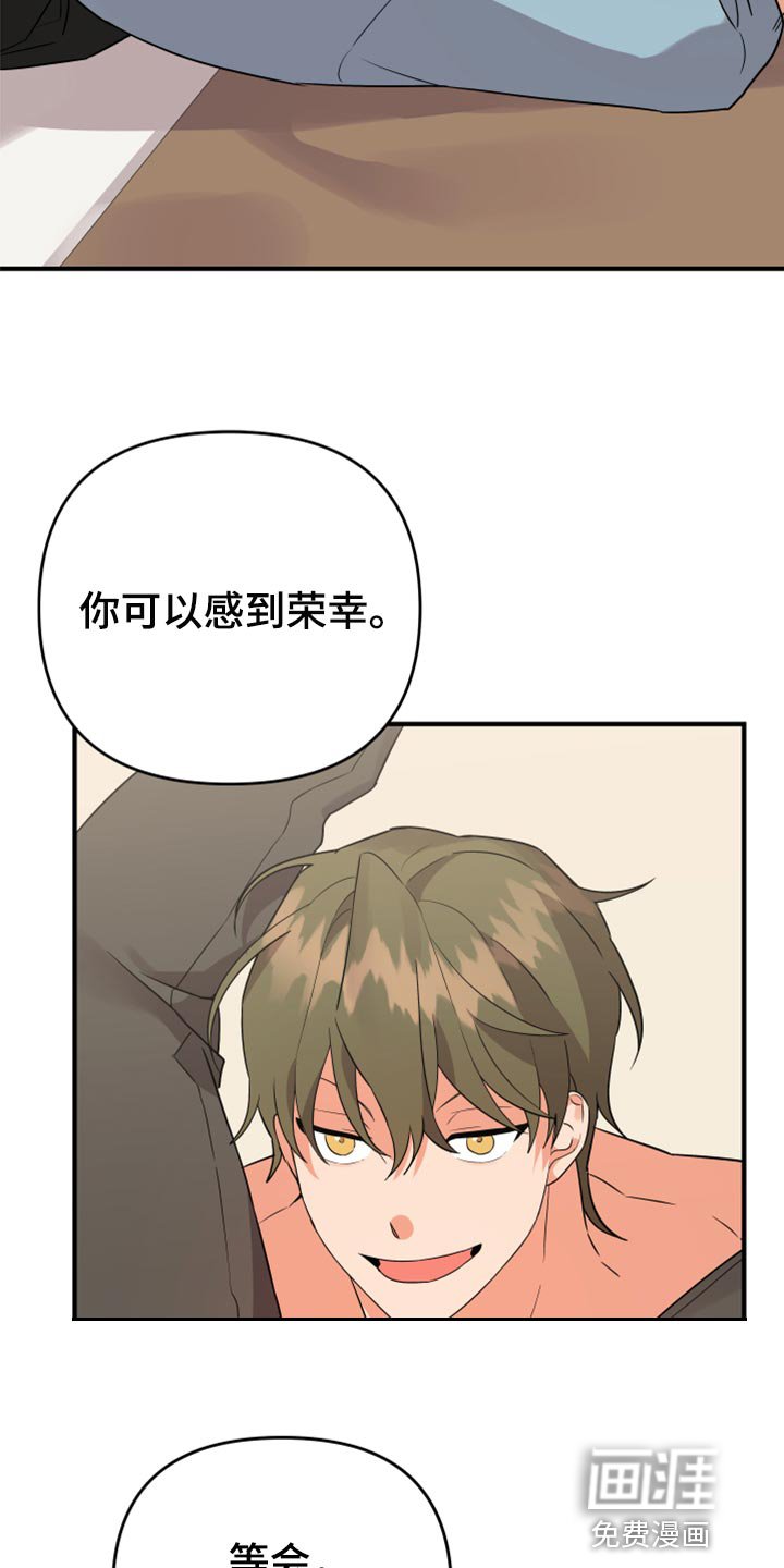 第90章：【第二季】赶紧结束吧