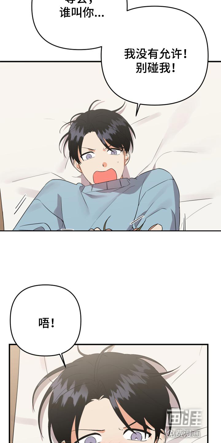 第90章：【第二季】赶紧结束吧