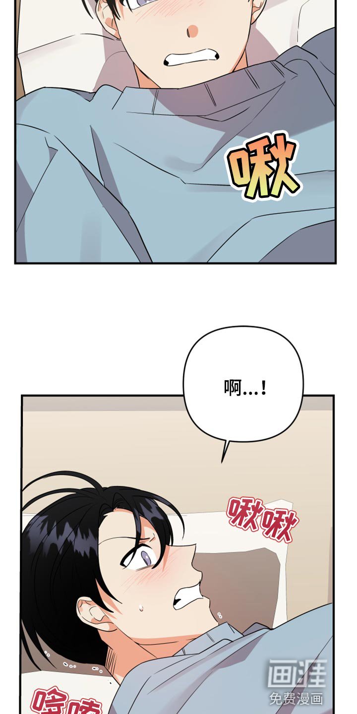 第90章：【第二季】赶紧结束吧