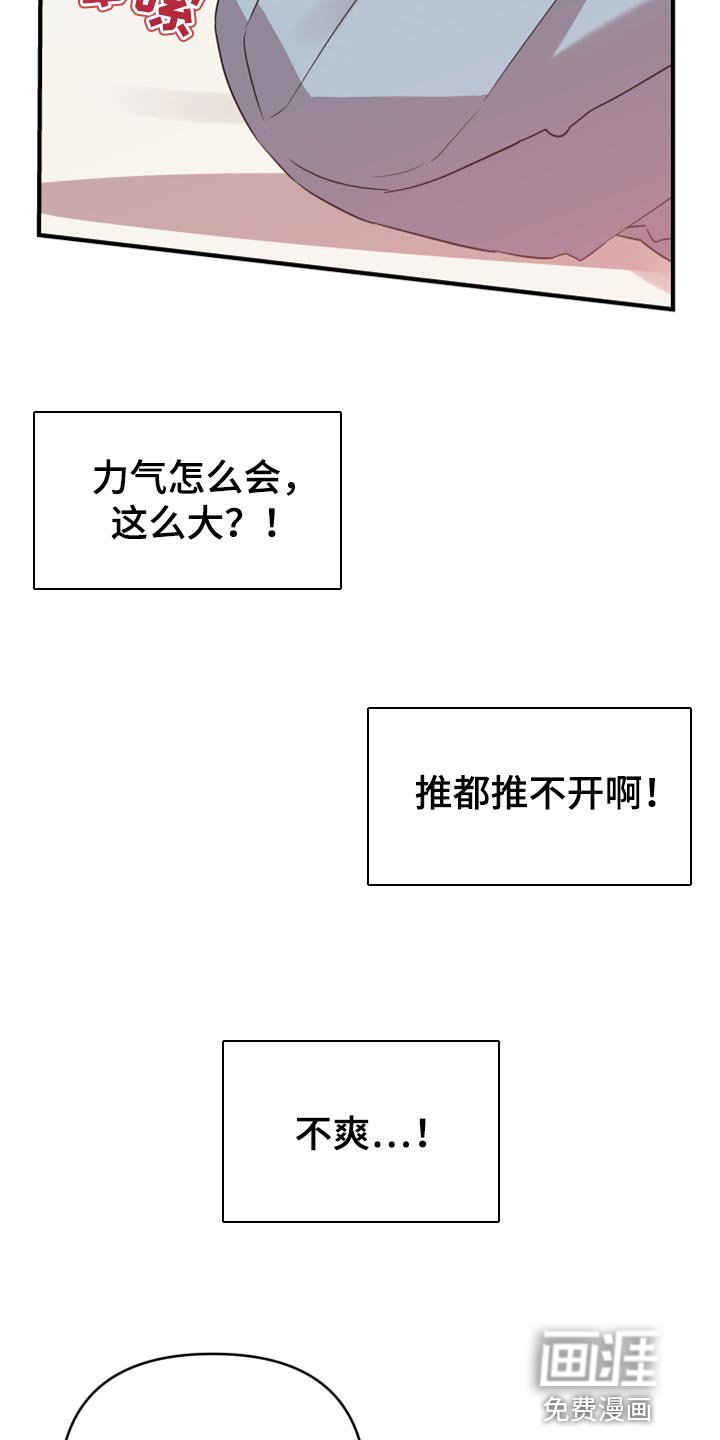 第90章：【第二季】赶紧结束吧