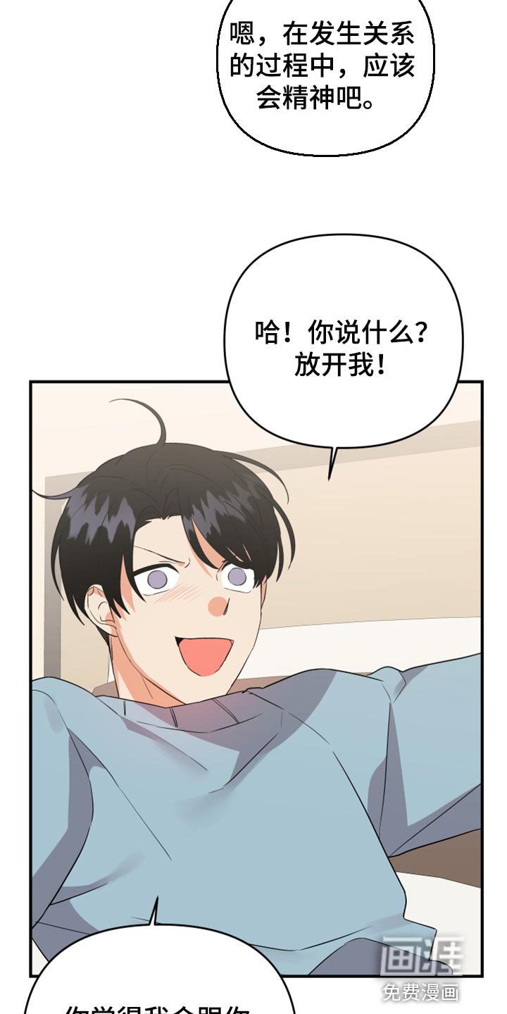 第90章：【第二季】赶紧结束吧