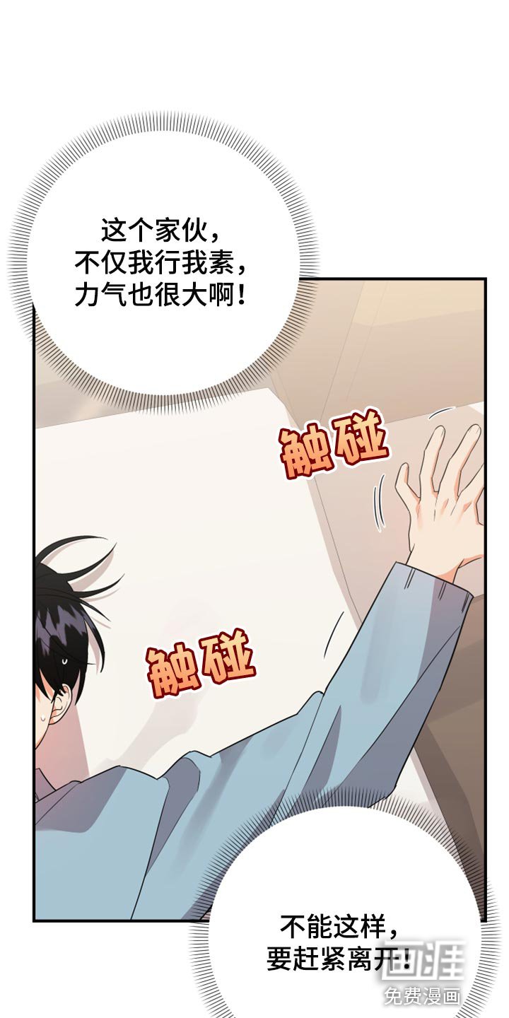 第90章：【第二季】赶紧结束吧