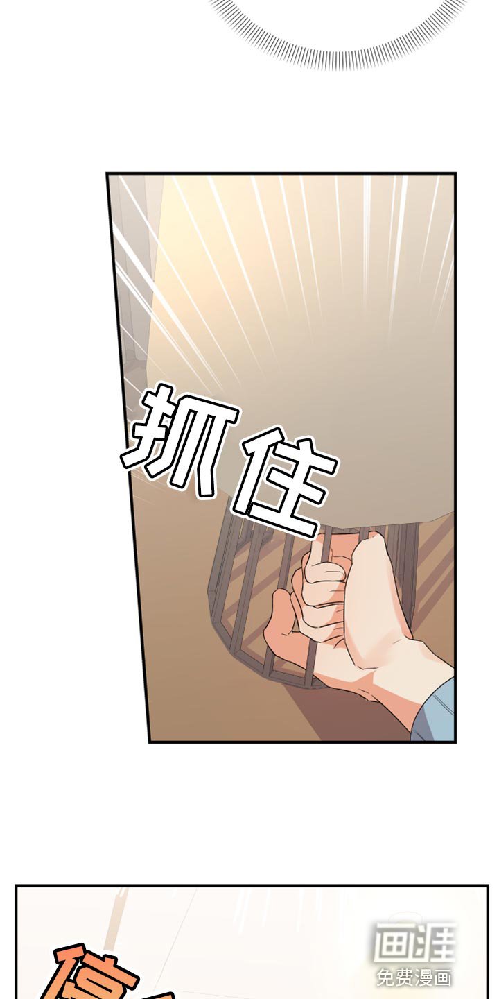 第90章：【第二季】赶紧结束吧