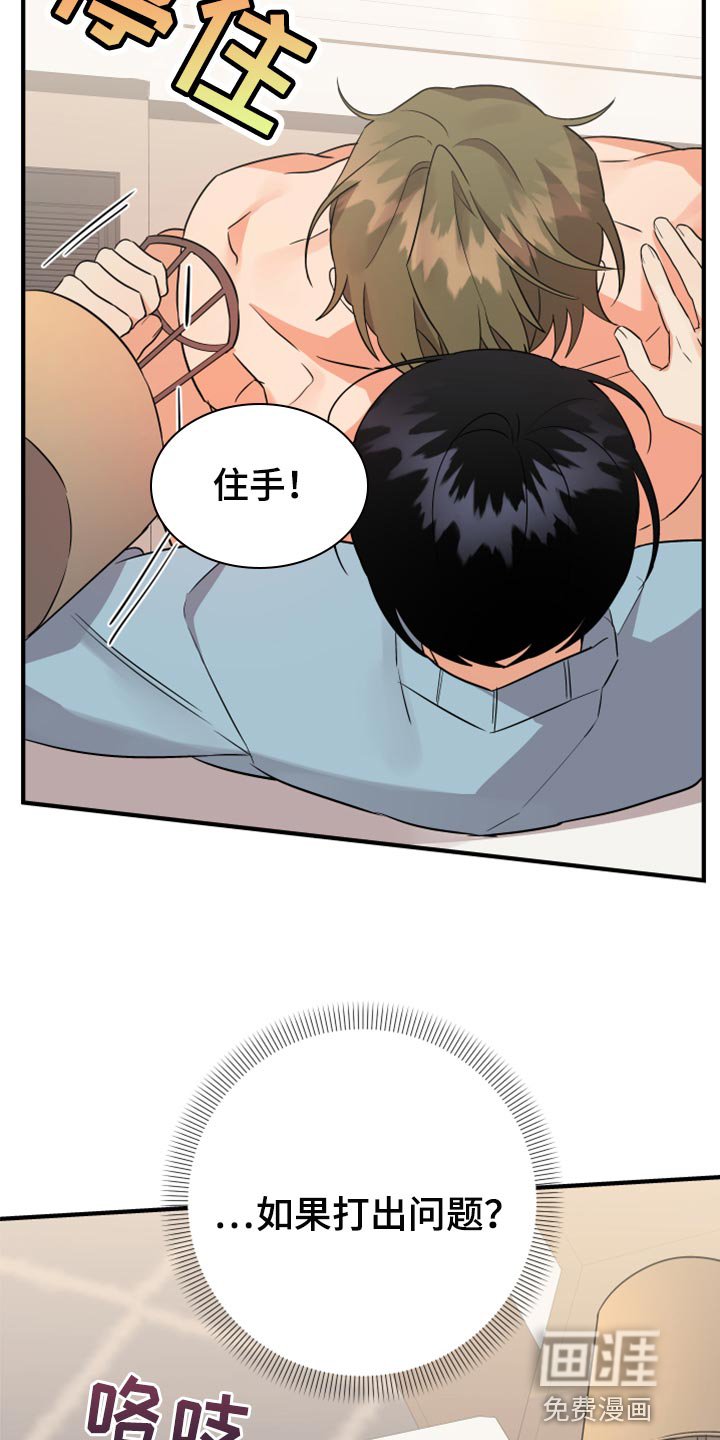 第90章：【第二季】赶紧结束吧