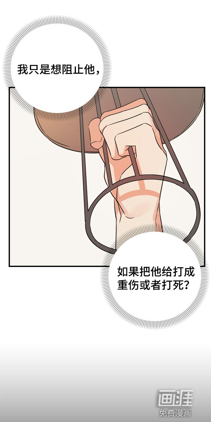 第90章：【第二季】赶紧结束吧
