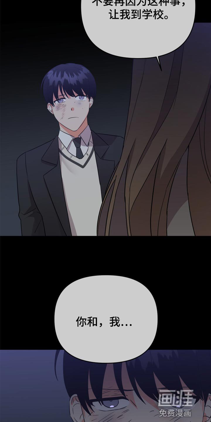 第90章：【第二季】赶紧结束吧