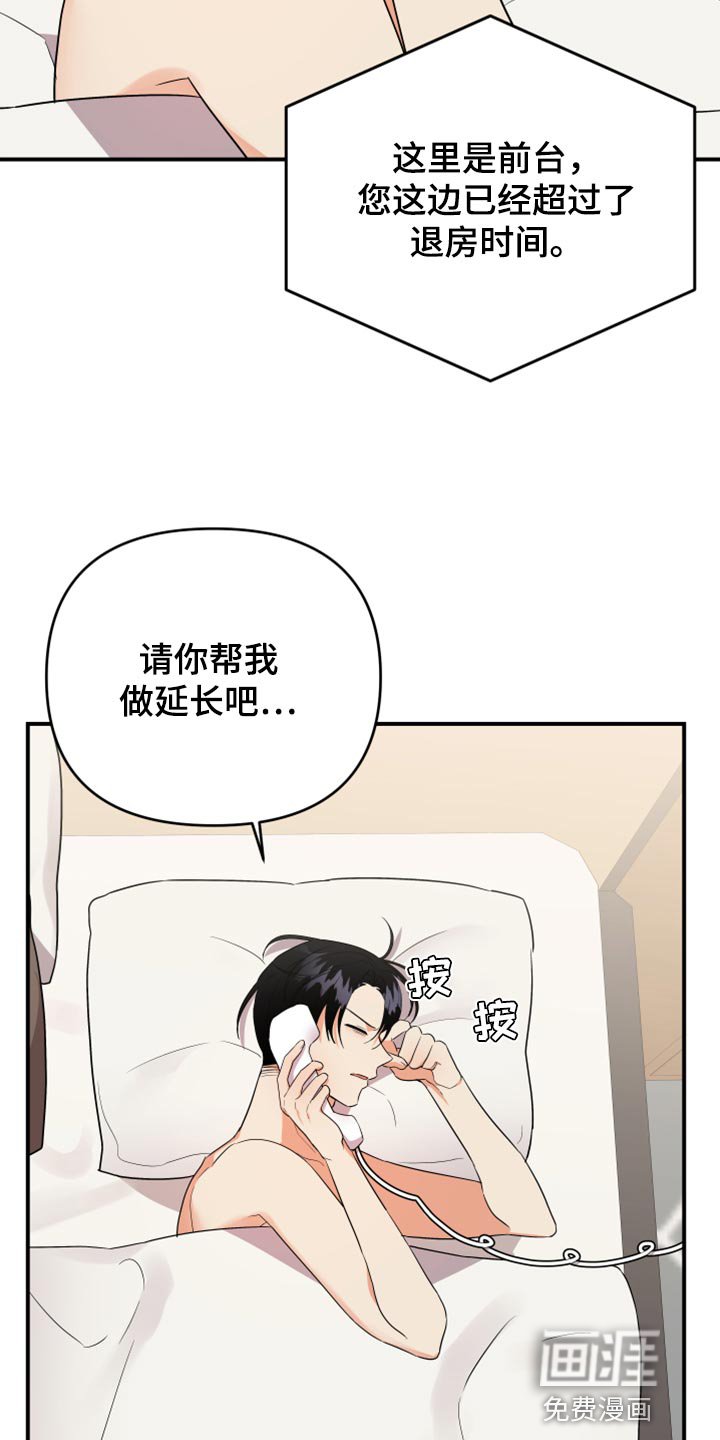 第91章：【第二季】无视