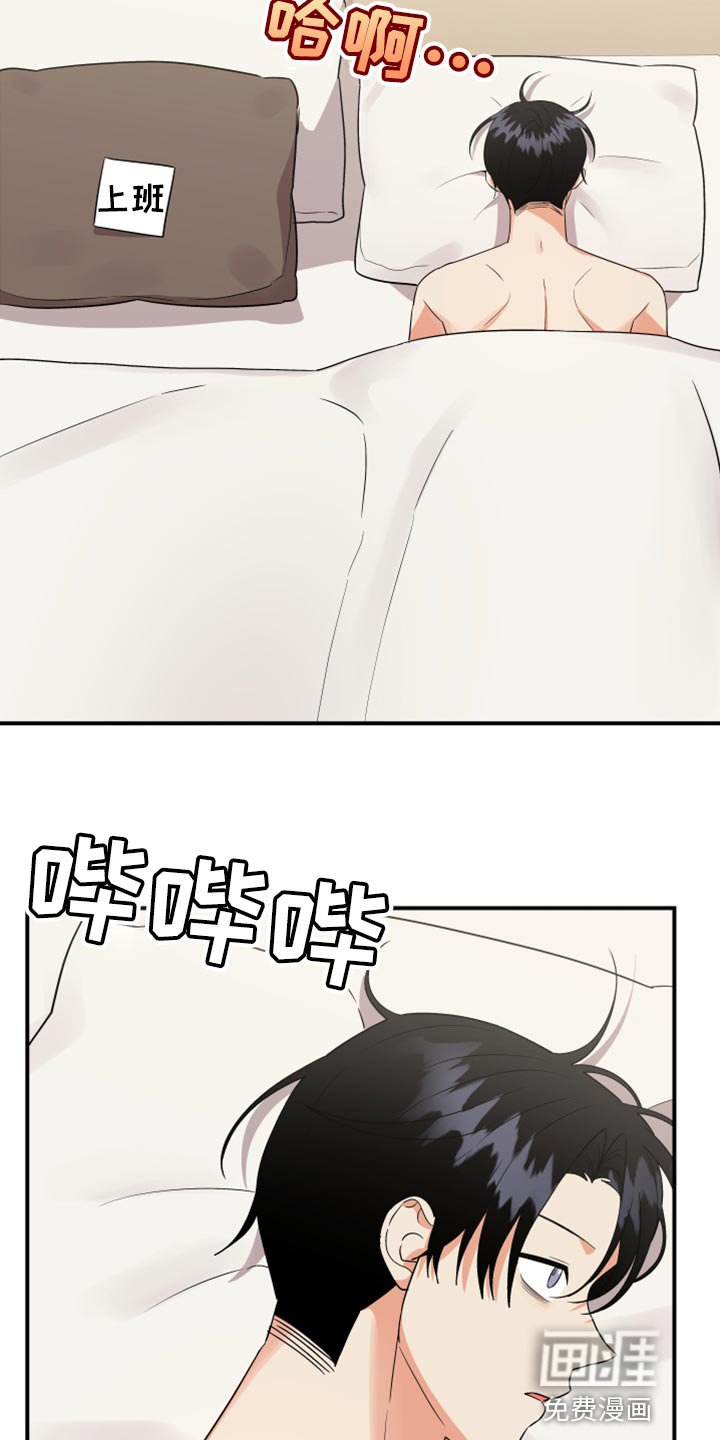 第91章：【第二季】无视