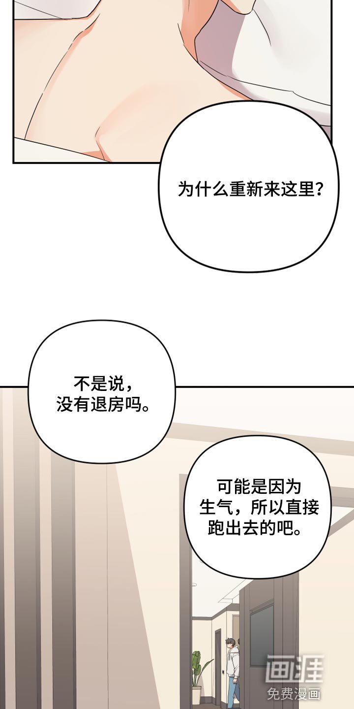 第91章：【第二季】无视