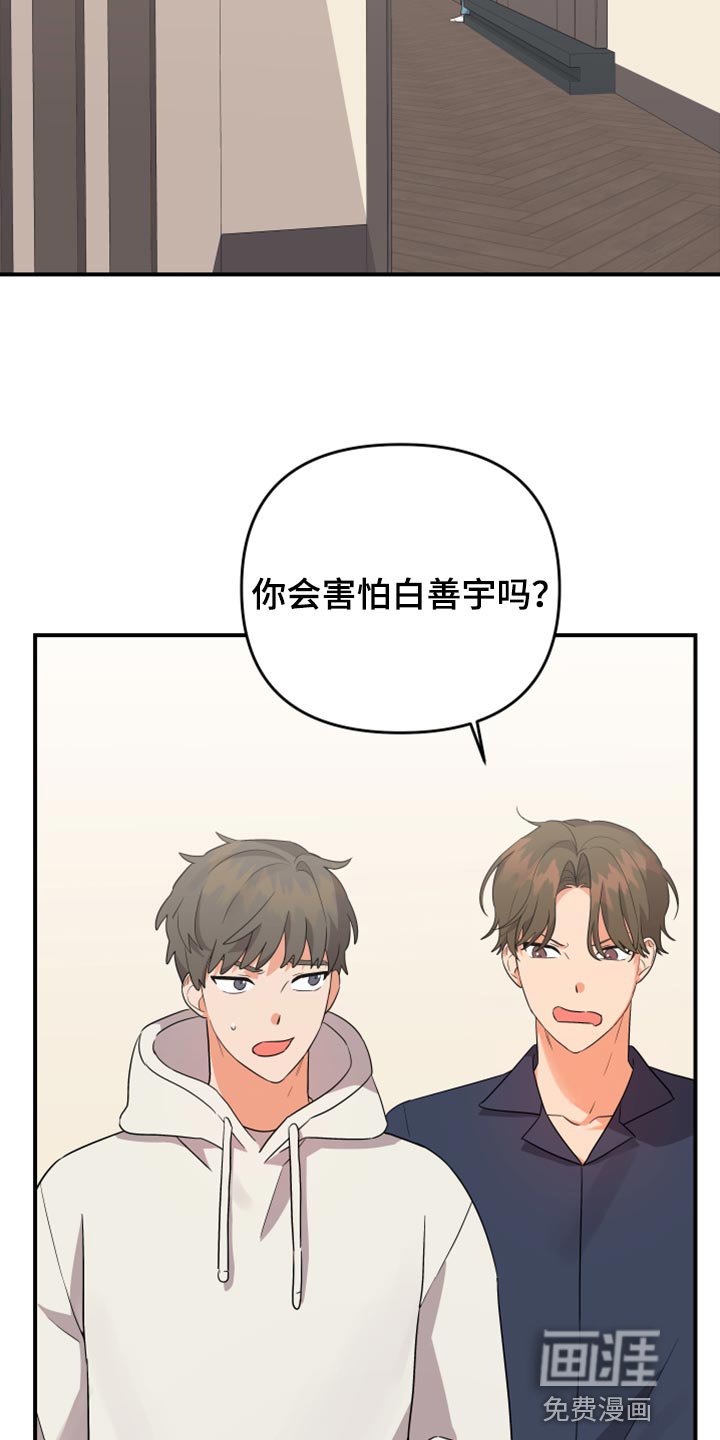 第91章：【第二季】无视