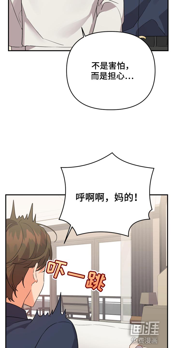 第91章：【第二季】无视