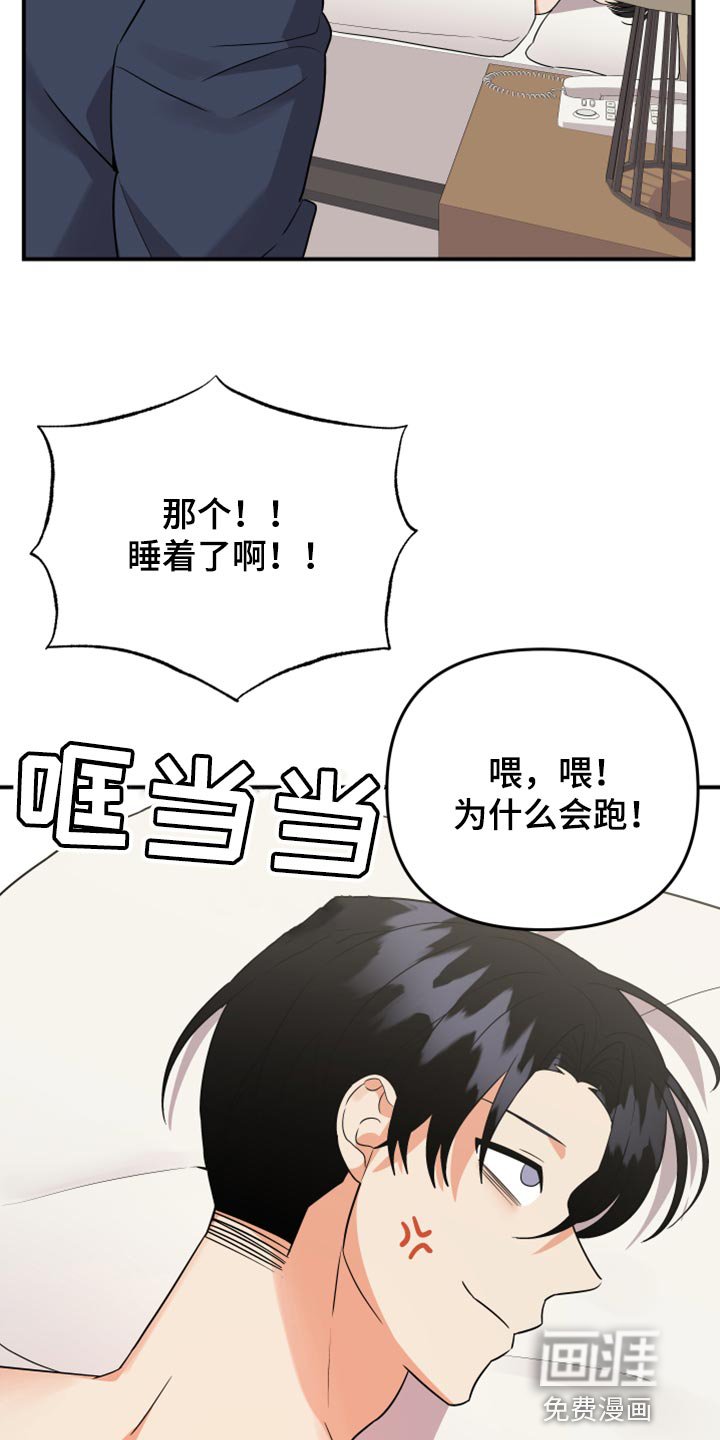 第91章：【第二季】无视