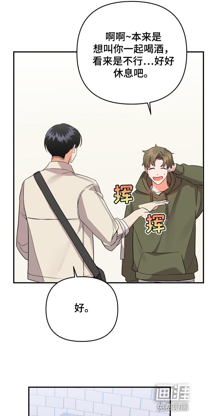 第91章：【第二季】无视
