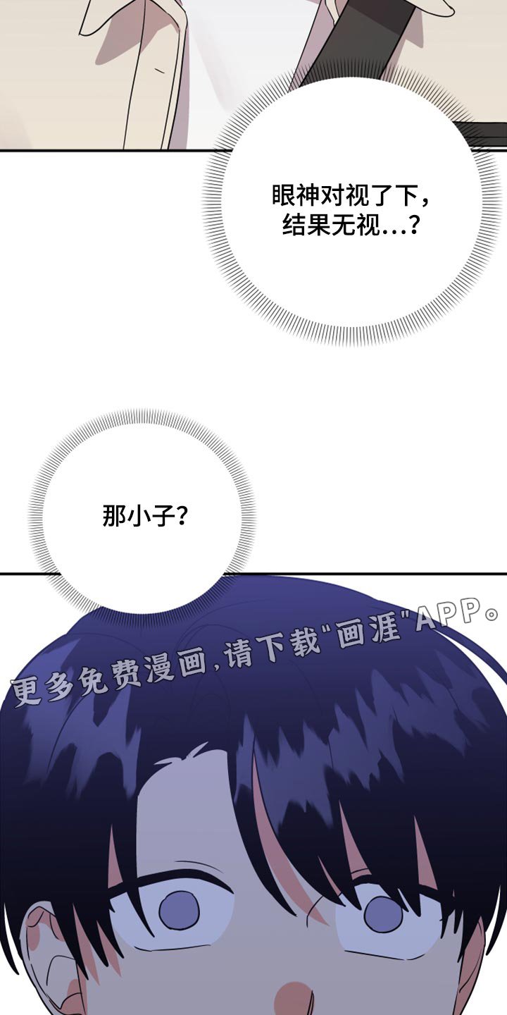 第91章：【第二季】无视