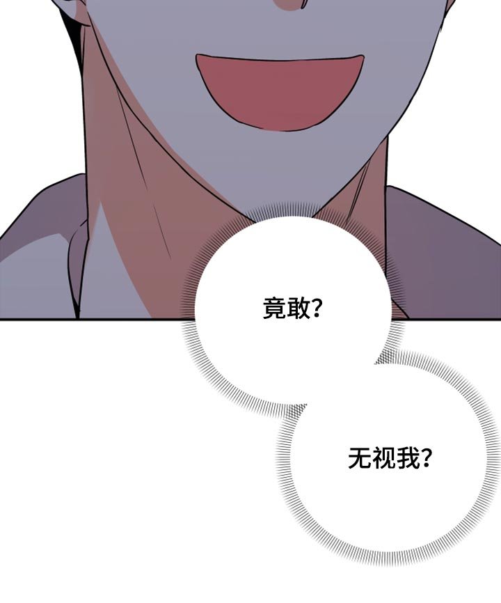 第91章：【第二季】无视