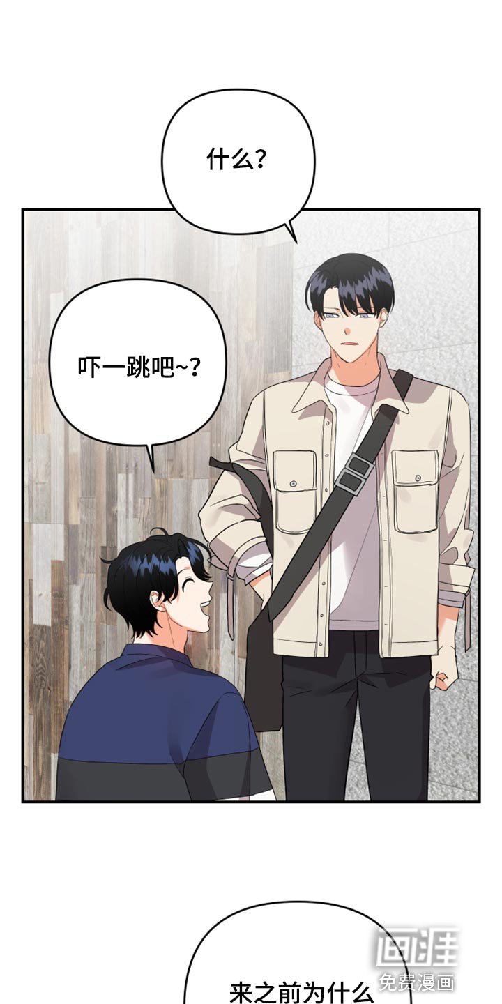 第92章：【第二季】一直很关心你