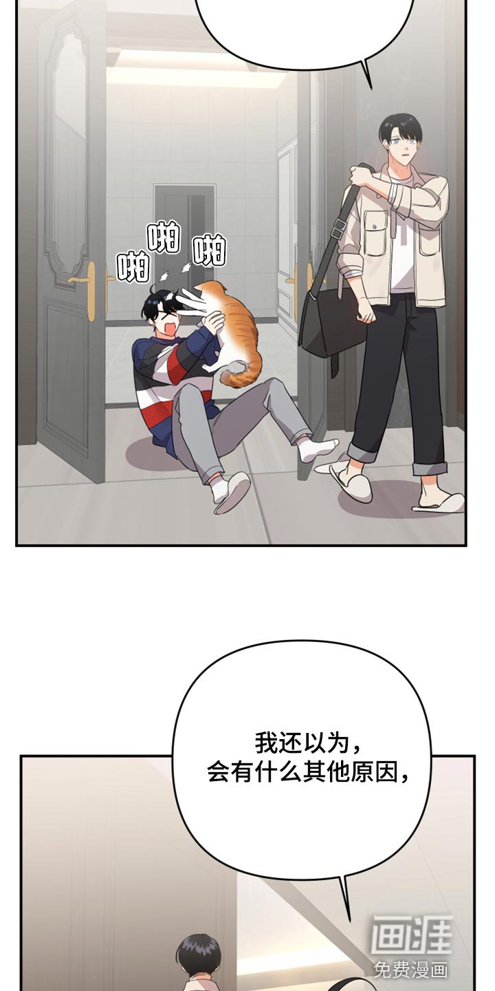 第92章：【第二季】一直很关心你