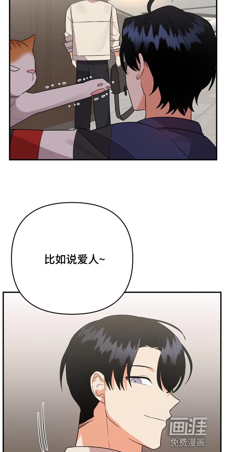 第92章：【第二季】一直很关心你
