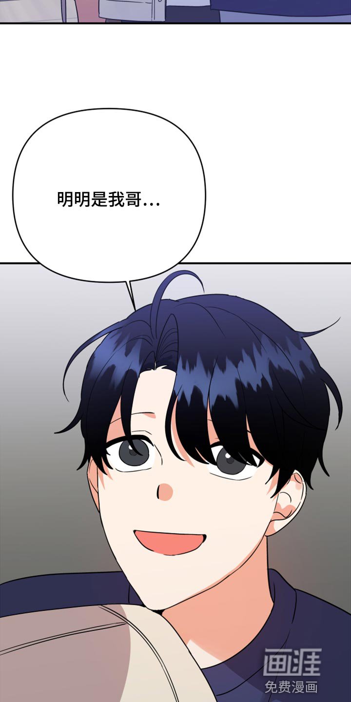 第92章：【第二季】一直很关心你