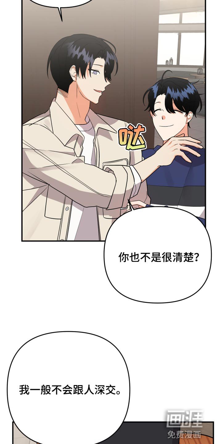 第93章：【第二季】保密