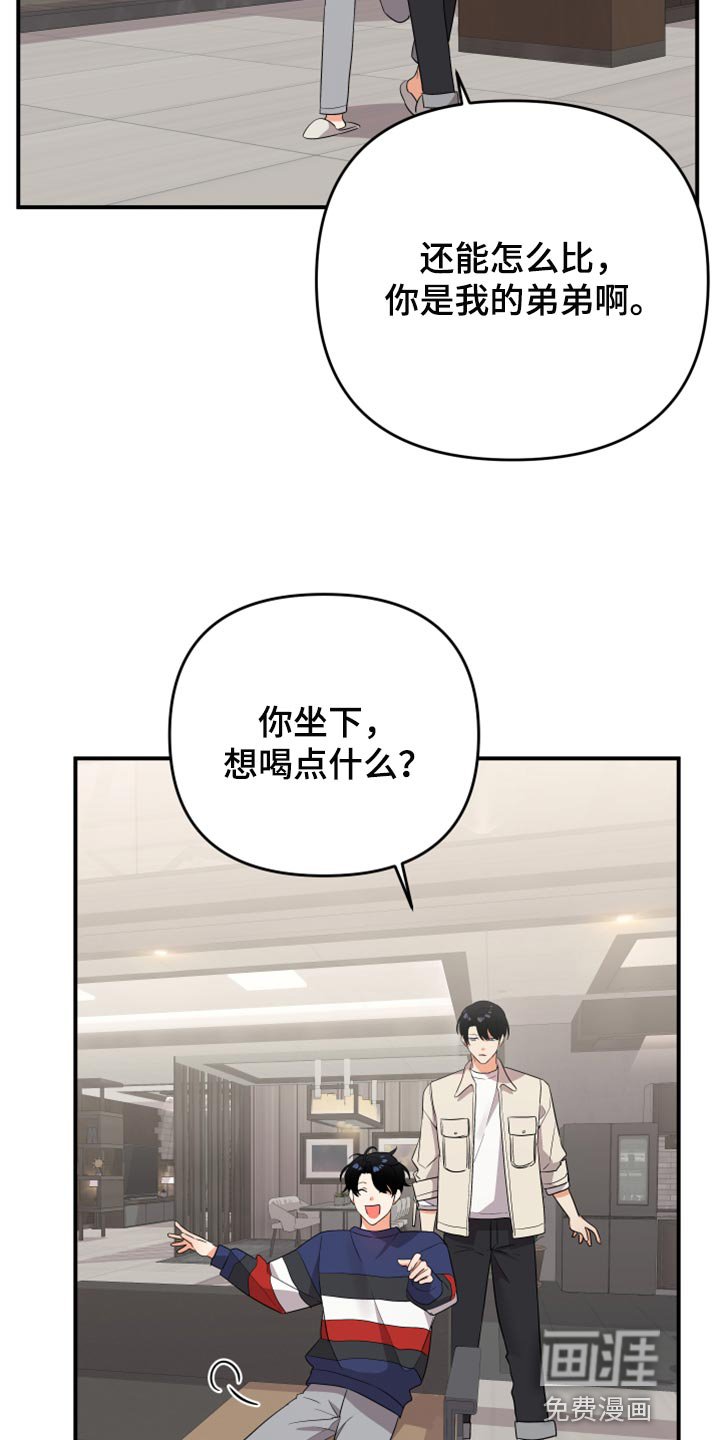 第93章：【第二季】保密