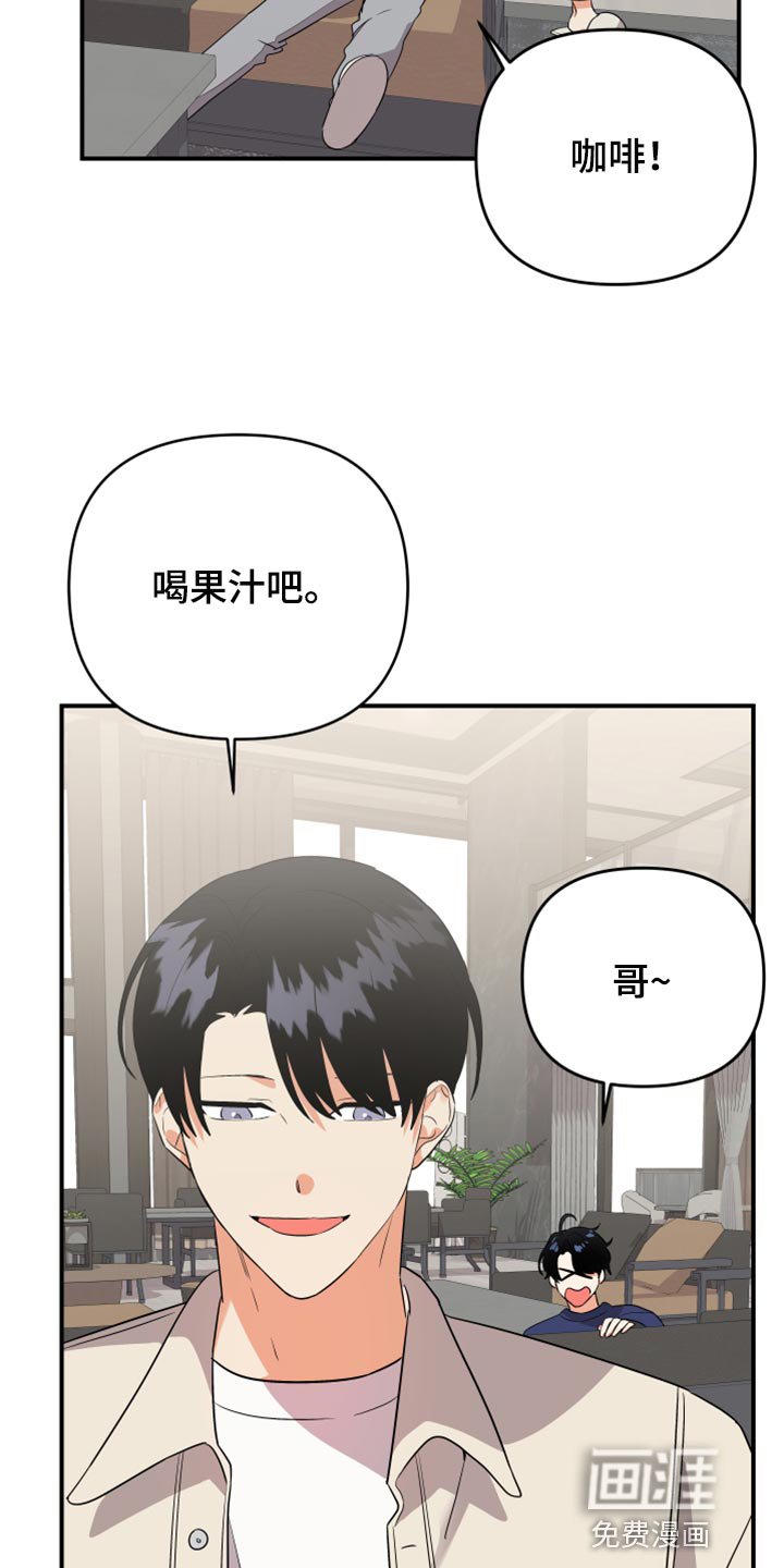 第93章：【第二季】保密