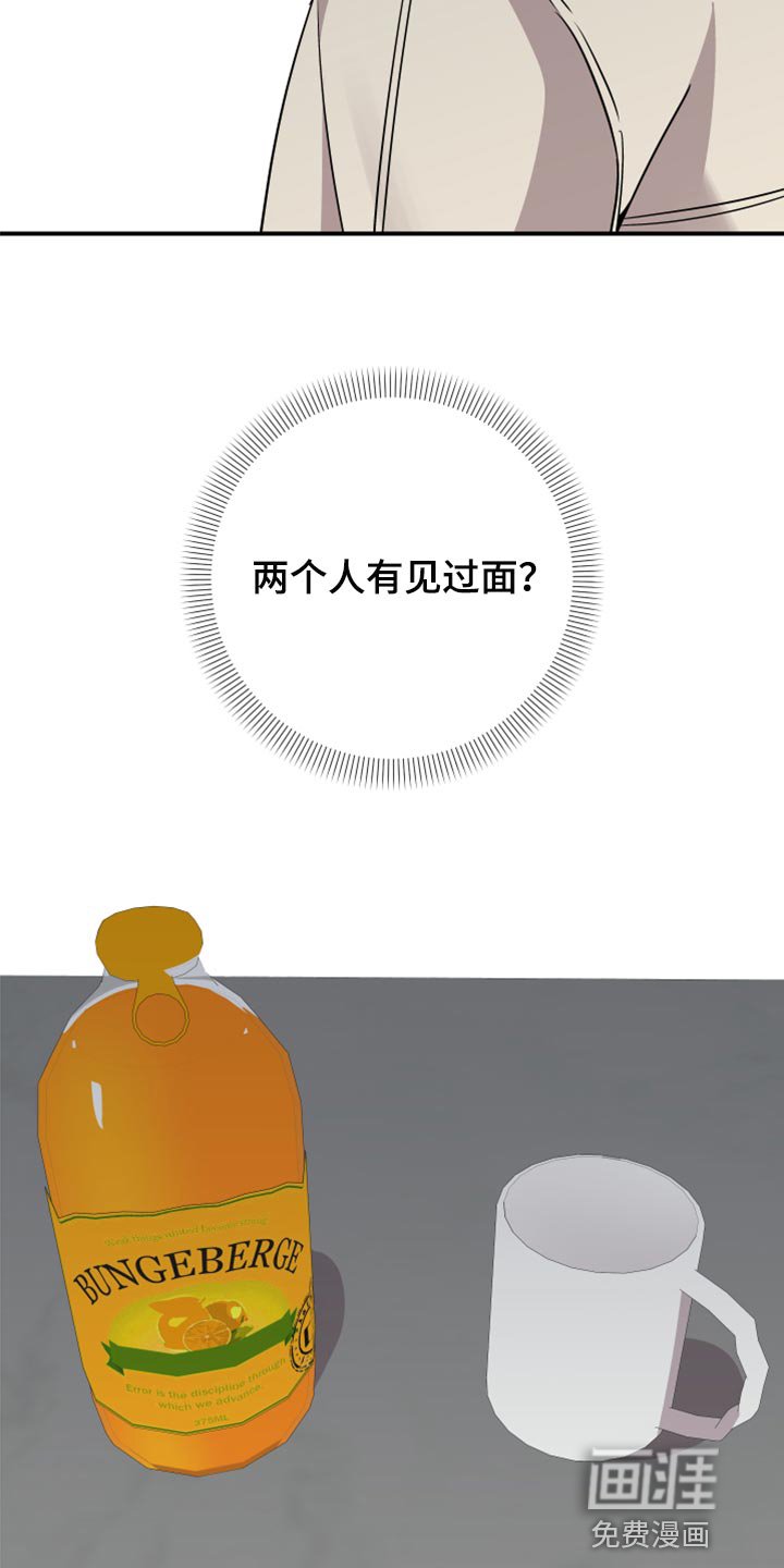 第93章：【第二季】保密