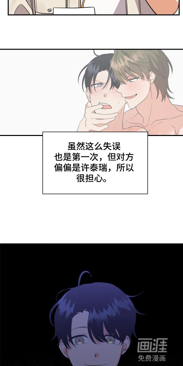 第93章：【第二季】保密