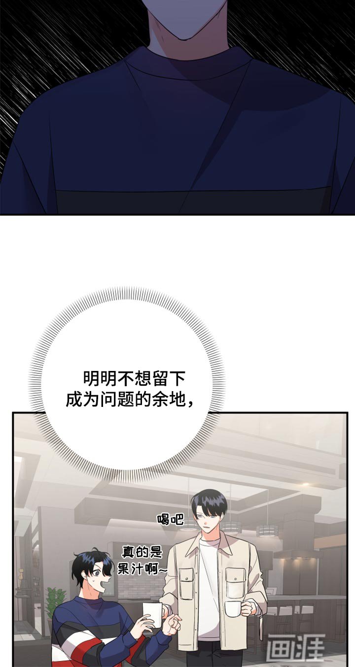 第93章：【第二季】保密