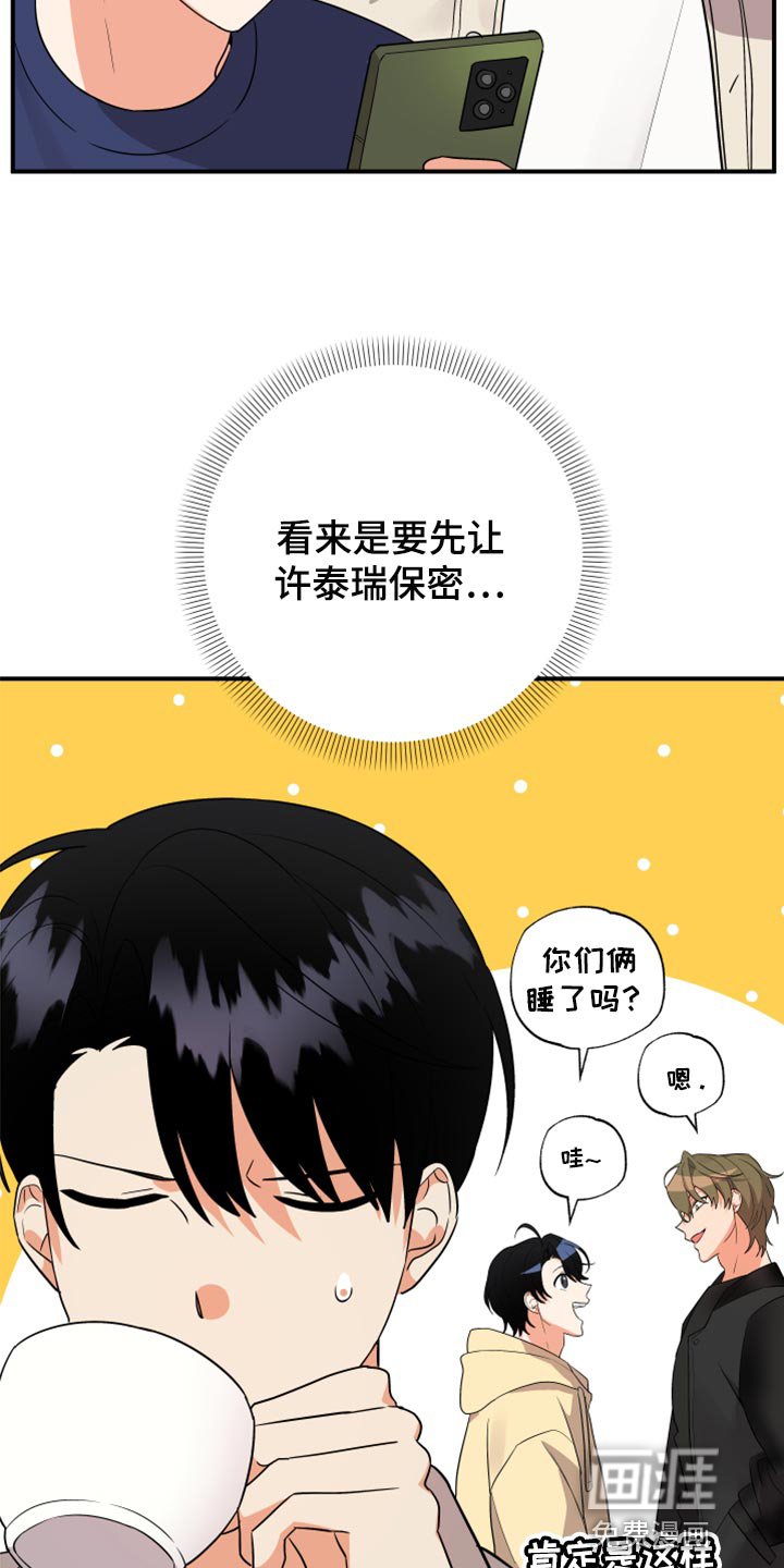 第93章：【第二季】保密