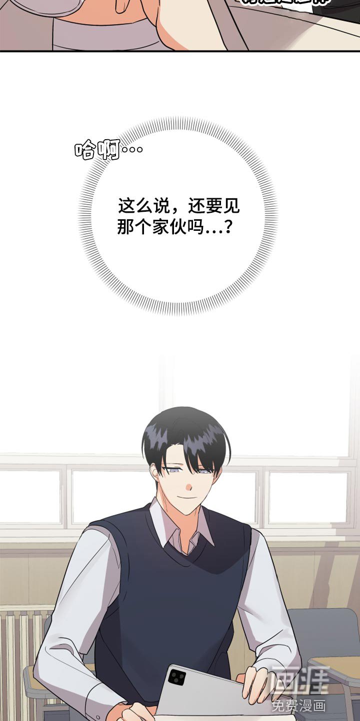 第93章：【第二季】保密