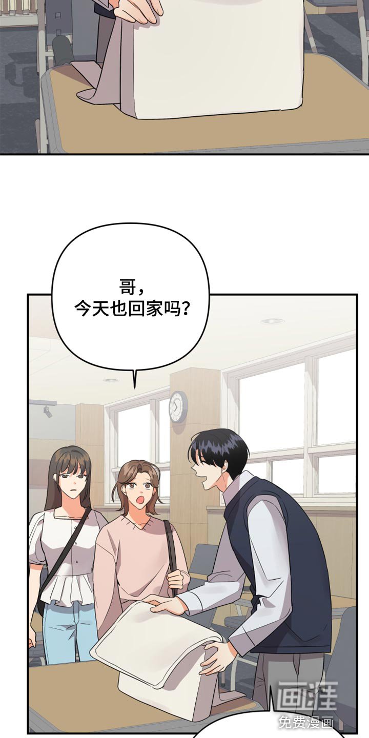第93章：【第二季】保密